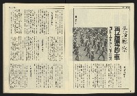 《民主天地週刊NO.33》藏品圖，第22張