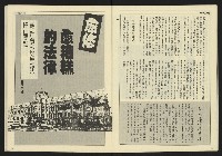 《民主天地週刊NO.33》藏品圖，第23張