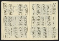 《民主天地週刊NO.33》藏品圖，第24張