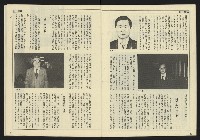 《民主天地週刊NO.33》藏品圖，第26張