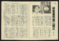 《民主天地週刊NO.33》藏品圖，第27張