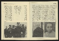 《民主天地週刊NO.33》藏品圖，第29張