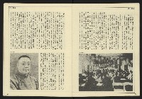 《民主天地週刊NO.33》藏品圖，第30張