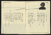 《民主天地週刊NO.33》藏品圖，第32張