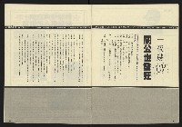 《民主天地週刊NO.33》藏品圖，第33張