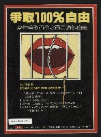 《民主天地週刊NO.33》藏品圖，第35張