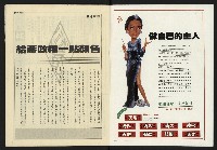 《民主天地週刊NO.34》藏品圖，第2張