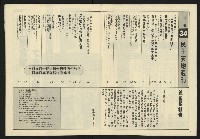 《民主天地週刊NO.34》藏品圖，第3張