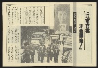 《民主天地週刊NO.34》藏品圖，第4張