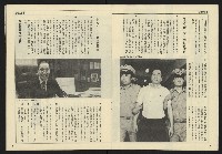 《民主天地週刊NO.34》藏品圖，第5張