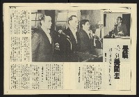 《民主天地週刊NO.34》藏品圖，第6張