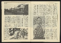 《民主天地週刊NO.34》藏品圖，第7張