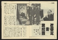 《民主天地週刊NO.34》藏品圖，第8張