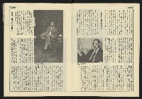 《民主天地週刊NO.34》藏品圖，第9張