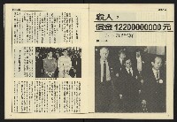 《民主天地週刊NO.34》藏品圖，第10張