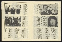 《民主天地週刊NO.34》藏品圖，第11張