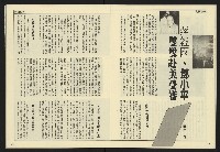 《民主天地週刊NO.34》藏品圖，第12張