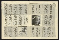 《民主天地週刊NO.34》藏品圖，第13張