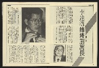 《民主天地週刊NO.34》藏品圖，第14張