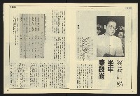 《民主天地週刊NO.34》藏品圖，第15張