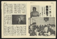 《民主天地週刊NO.34》藏品圖，第16張