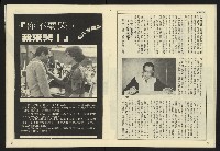 《民主天地週刊NO.34》藏品圖，第17張