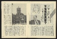 《民主天地週刊NO.34》藏品圖，第18張