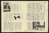 《民主天地週刊NO.34》藏品圖，第19張