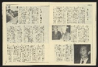 《民主天地週刊NO.34》藏品圖，第20張