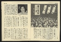 《民主天地週刊NO.34》藏品圖，第21張