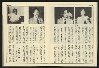 《民主天地週刊NO.34》藏品圖，第22張