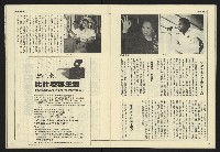 《民主天地週刊NO.34》藏品圖，第23張