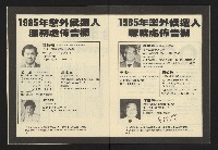 《民主天地週刊NO.34》藏品圖，第27張