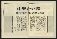 《民主天地週刊NO.34》藏品圖，第28張