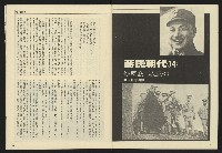 《民主天地週刊NO.34》藏品圖，第29張