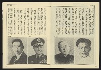 《民主天地週刊NO.34》藏品圖，第30張
