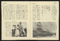 《民主天地週刊NO.34》藏品圖，第31張
