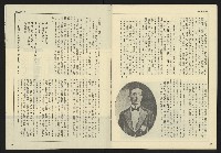 《民主天地週刊NO.34》藏品圖，第32張