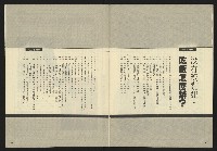 《民主天地週刊NO.34》藏品圖，第33張
