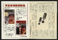 《民主天地週刊NO.34》藏品圖，第34張