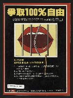 《民主天地週刊NO.34》藏品圖，第35張