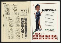 《民主天地週刊NO.35》藏品圖，第2張