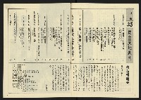 《民主天地週刊NO.35》藏品圖，第3張