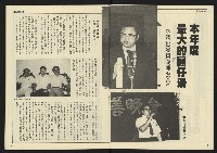 《民主天地週刊NO.35》藏品圖，第4張