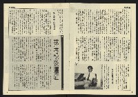 《民主天地週刊NO.35》藏品圖，第5張