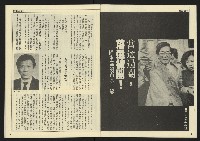 《民主天地週刊NO.35》藏品圖，第6張