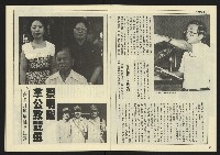 《民主天地週刊NO.35》藏品圖，第7張