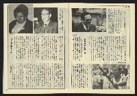 《民主天地週刊NO.35》藏品圖，第8張