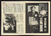 《民主天地週刊NO.35》藏品圖，第9張