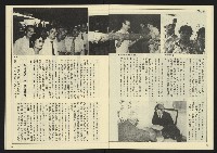 《民主天地週刊NO.35》藏品圖，第10張
